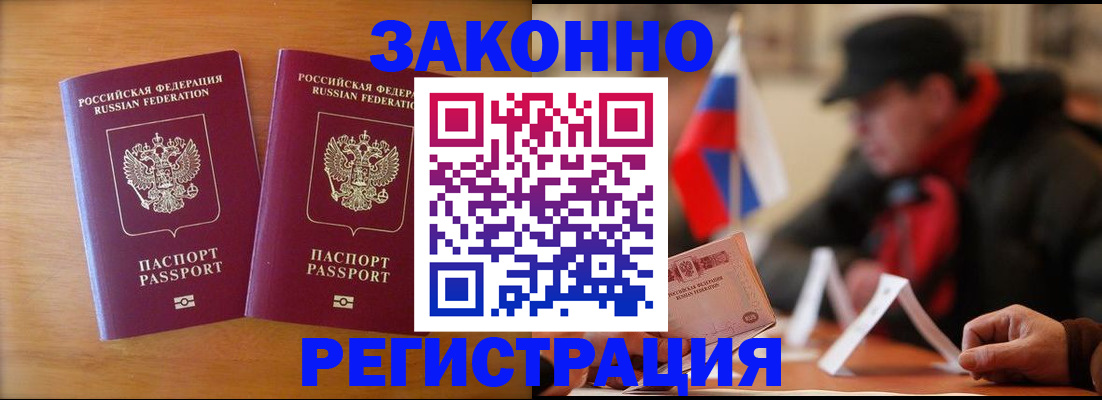 прописка для школы в Добрянке