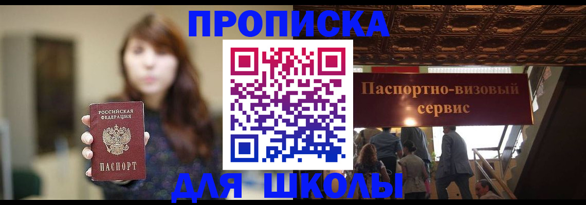 временная прописка в Добрянке
