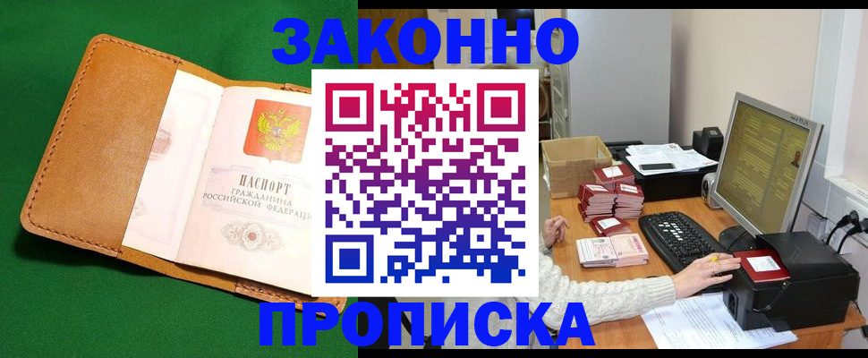 временная регистрация для всех в Добрянке