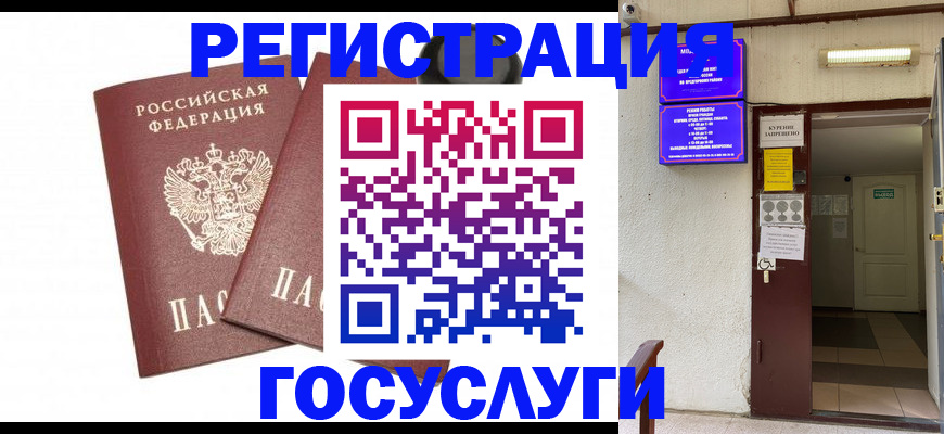 временная регистрация адрес в Добрянке