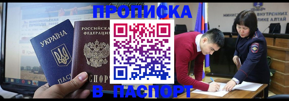 прописка для военкомата в Добрянке