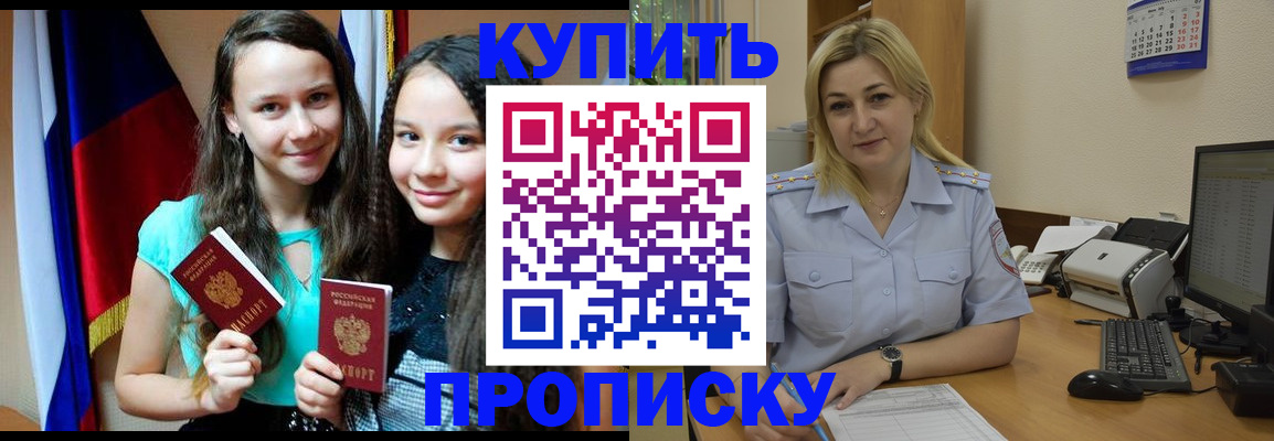 временная регистрация собственник в Добрянке
